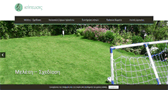 Desktop Screenshot of kipeusis.gr